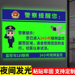 监控警示牌夜光您已进入24小时电子监控区域标识内有监控摄像头温馨提示牌自发光此处监控范围标语牌指示牌