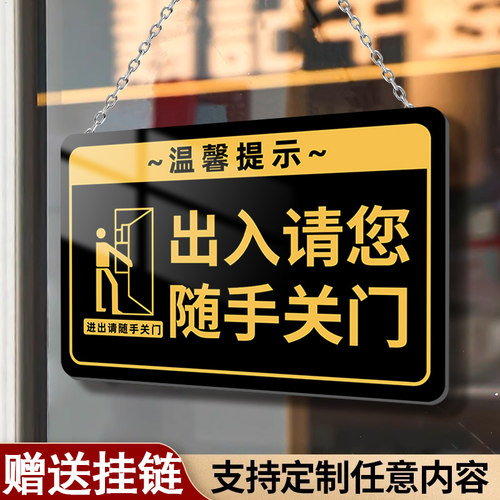 随手关门提示牌亚克力免送挂链