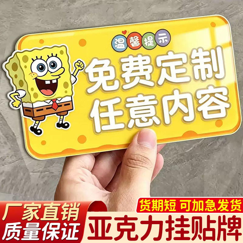 亚克力温馨提示牌广告贴纸标识牌