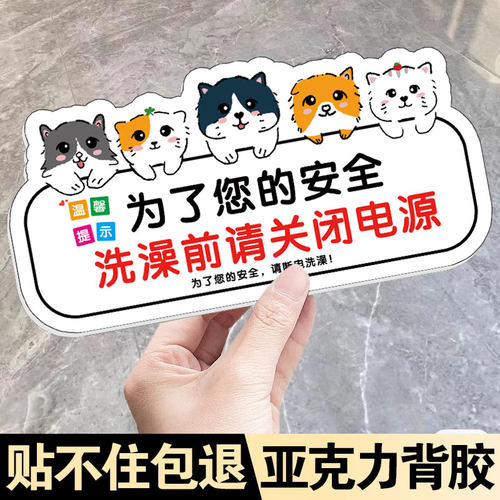 请随手关门提示牌光盘行动