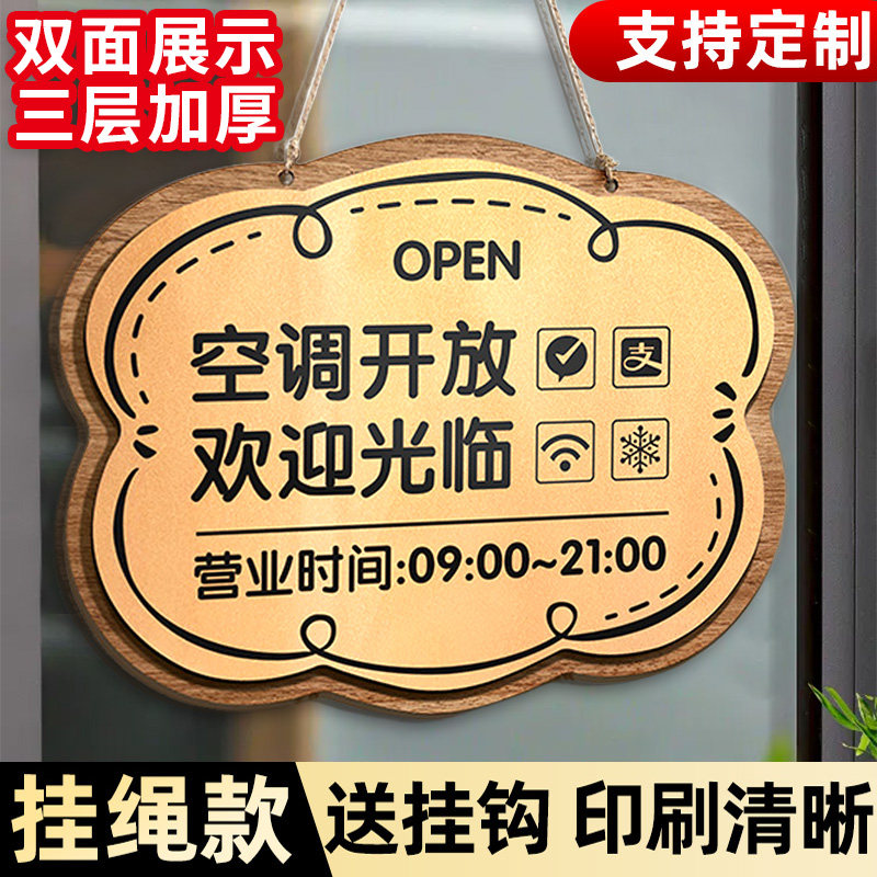 【双面免费定制】空调开发提示牌