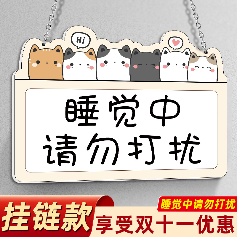 上课中挂牌亚克力精美挂链