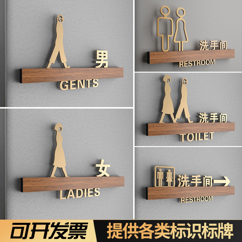 高档立体亚克力男女卫生间标识牌