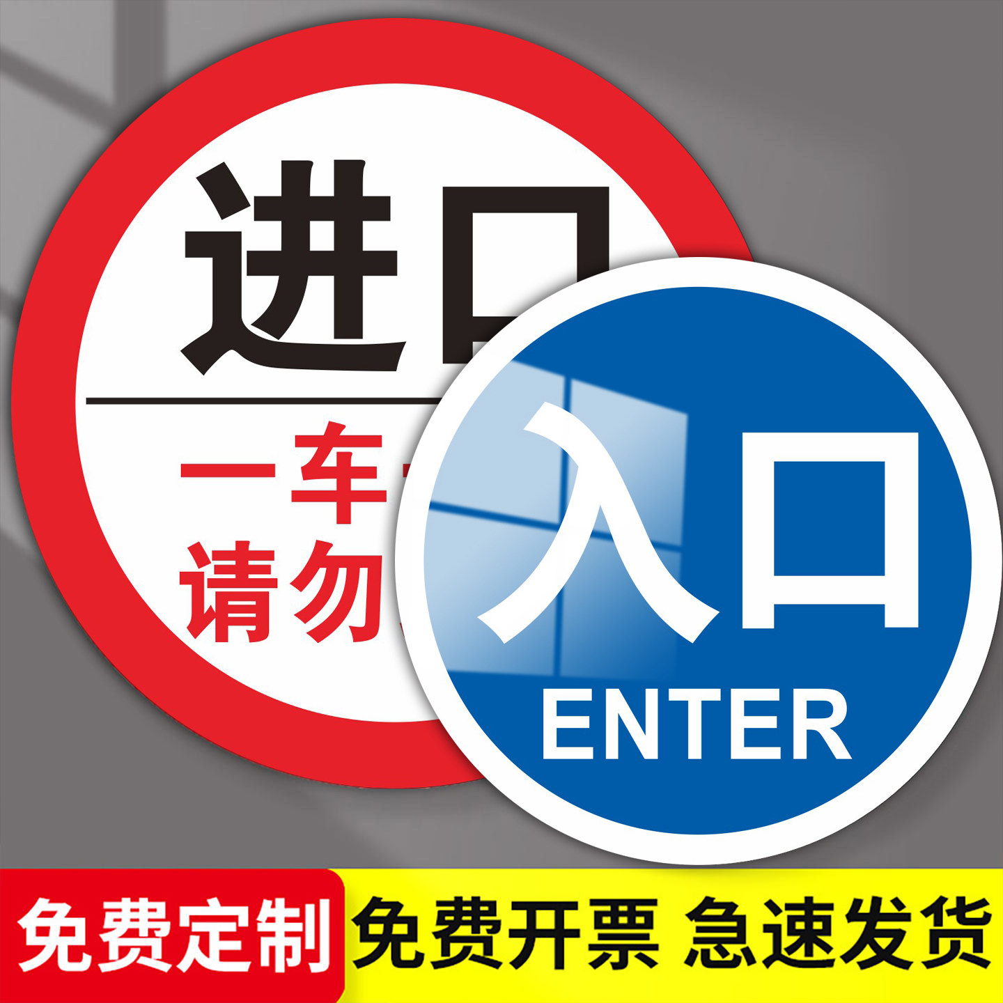 【加厚铝板】停车场指示牌