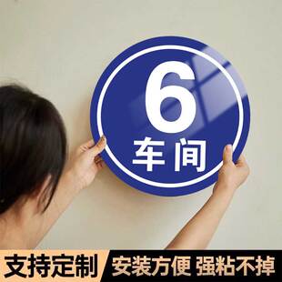 车间门牌号编号牌数字号码牌厂房仓库大门数字号码牌机器设备机床编号牌单元楼楼层楼道号码标识牌指示牌定制