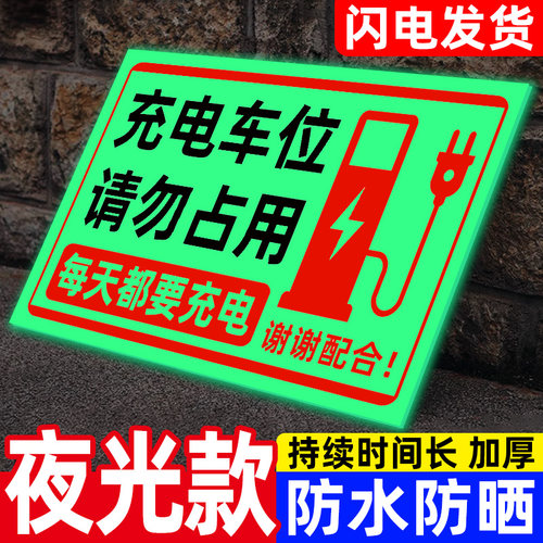 持续发光提示牌褪色换新