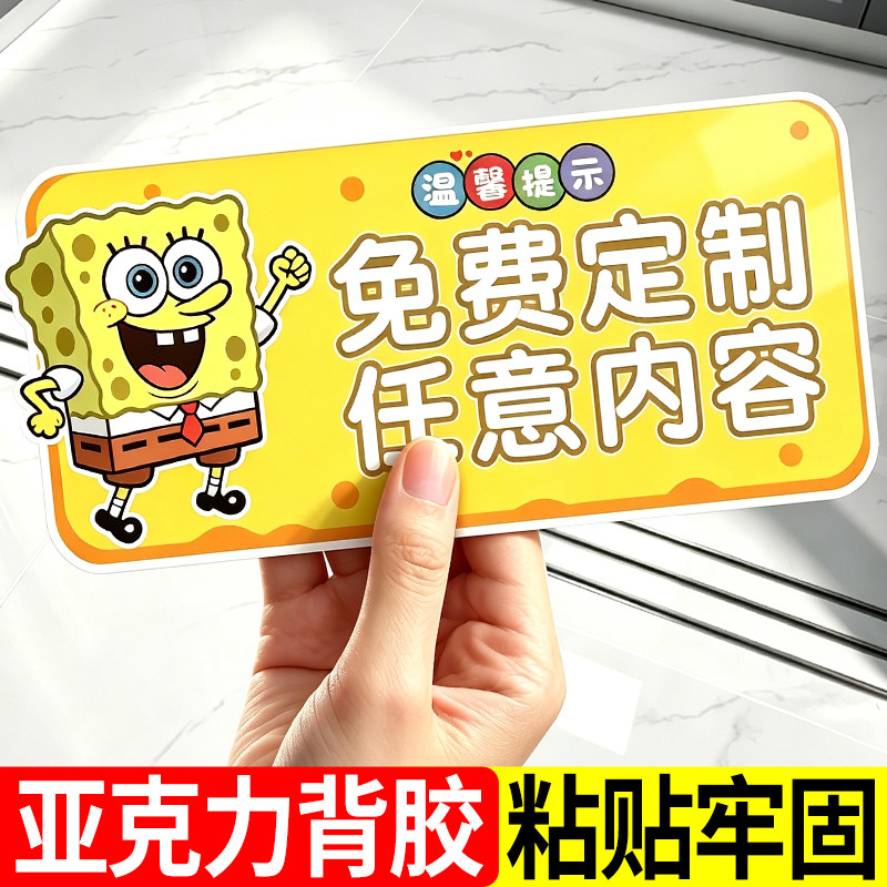 亚克力温馨提示牌广告贴纸标识牌