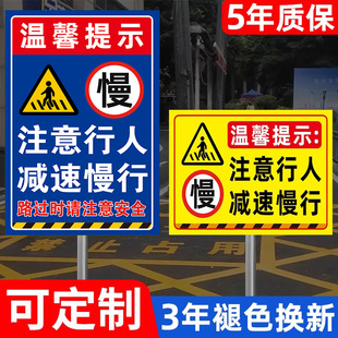 注意行人减速慢行安全警示牌前方施工车辆出入减速慢行标识牌限速5公里标志牌厂区安全标识牌车辆慢行提示牌