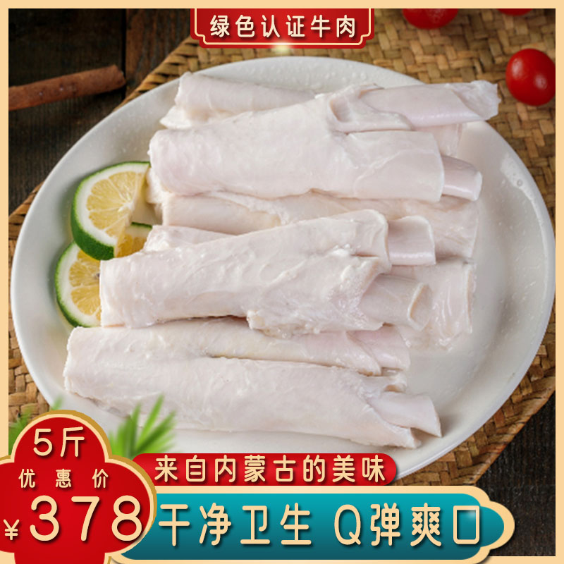 新鲜牛蹄筋5斤装生鲜牛肉内蒙古科尔沁牛肉牛大筋绿色认证食品