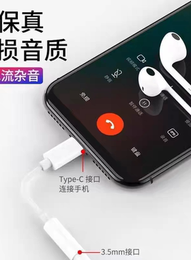 Type-C转3.5mm通用转接头