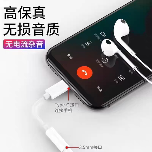 Type-C转3.5mm通用转接头