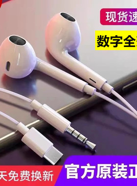 适配于华为小米三星vivo荣耀oppo魅族真我红米圆孔扁口有线耳机线