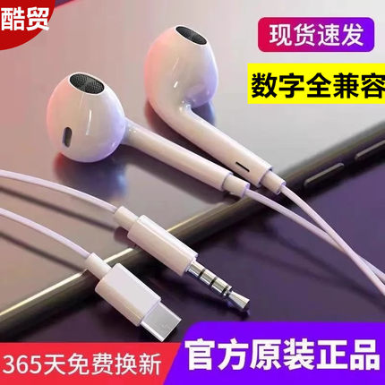 安卓耳机线typec扁接口耳机线3.5mm圆孔耳机通用运动带麦听歌视频