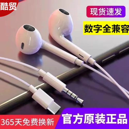 适用于苹果15系统耳机荣耀P50/60耳机线mate60数字版小米1加耳机