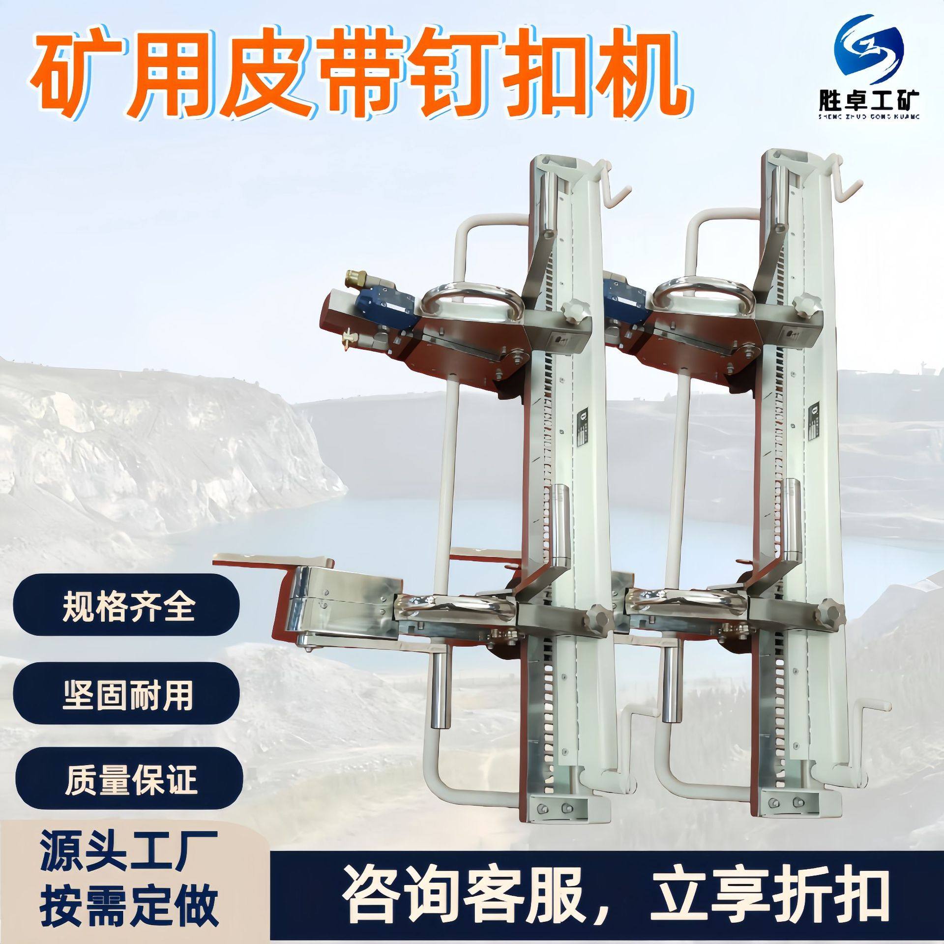 手动双拉杆式矿用皮带钉扣机钉扣方便准确煤矿用拉杆式皮带钉扣机,机械设备,其他机械设备,淘宝优惠券,粉丝福利购,淘宝优惠卷