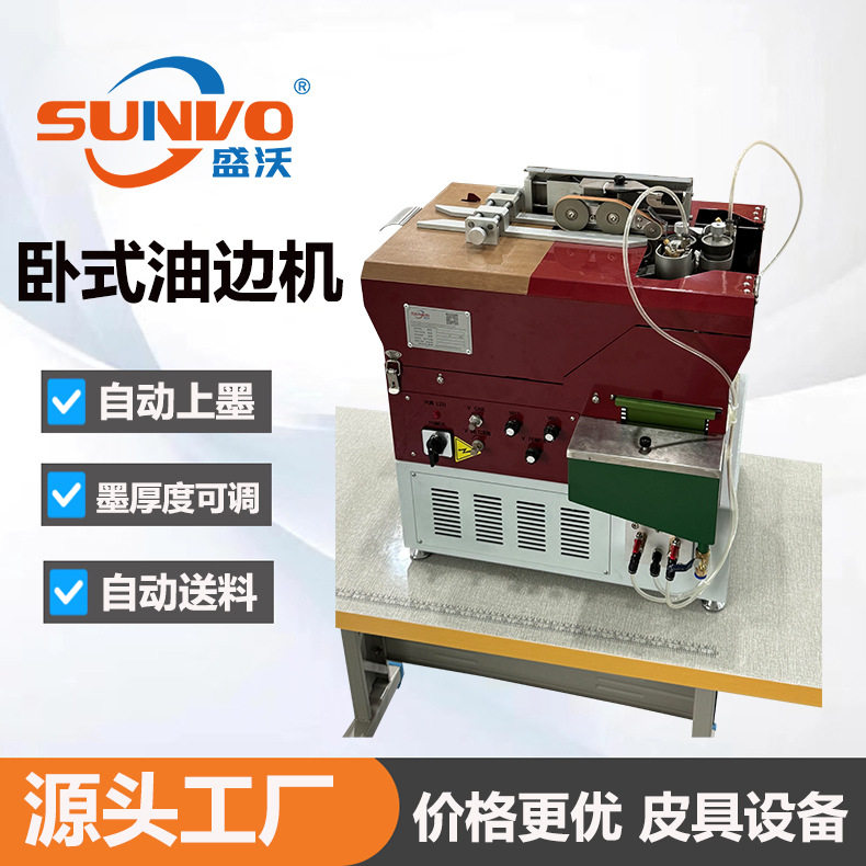 工厂直销 全自动双面皮革带边涂染机 制墨机 卧式油边机 皮具设备,机械设备,其他机械设备,淘宝优惠券,粉丝福利购,淘宝优惠卷