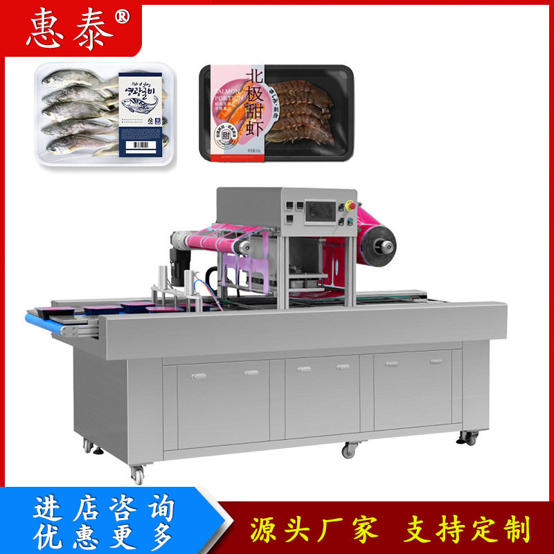 气调保鲜机牛羊肉生鲜虾带鱼海鲜鱼丸鸡肉气调氮气保鲜机,五金/工具,贴标机,淘宝优惠券,粉丝福利购,淘宝优惠卷