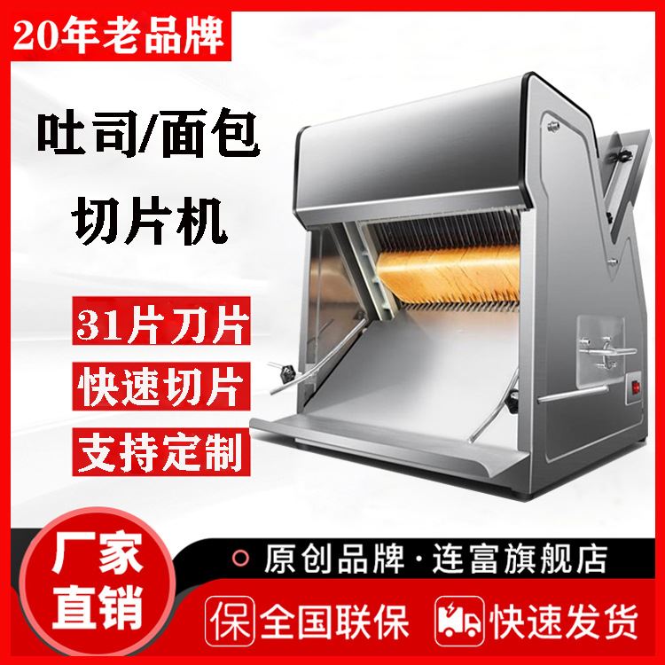 现货12方包切片机可改刀距8 10 15 18 20 24商用吐司切片机器