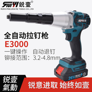 锐壹锂电拉铆钉抢充电式 拉钉枪抽芯铆钉机工具 5.2Ah一电一充