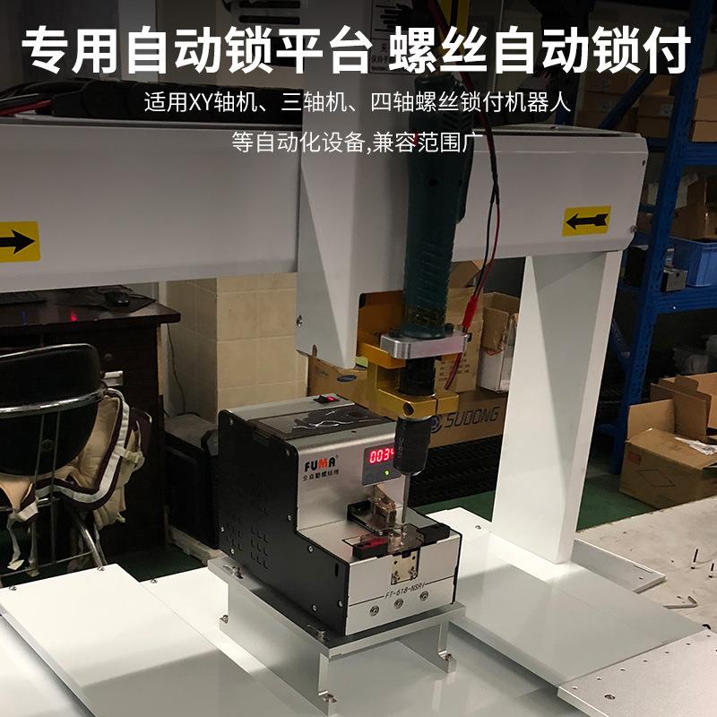 FUA机械手丝螺丝供料器FT-FT-618-N618-NSRIM用转盘式全自螺排列