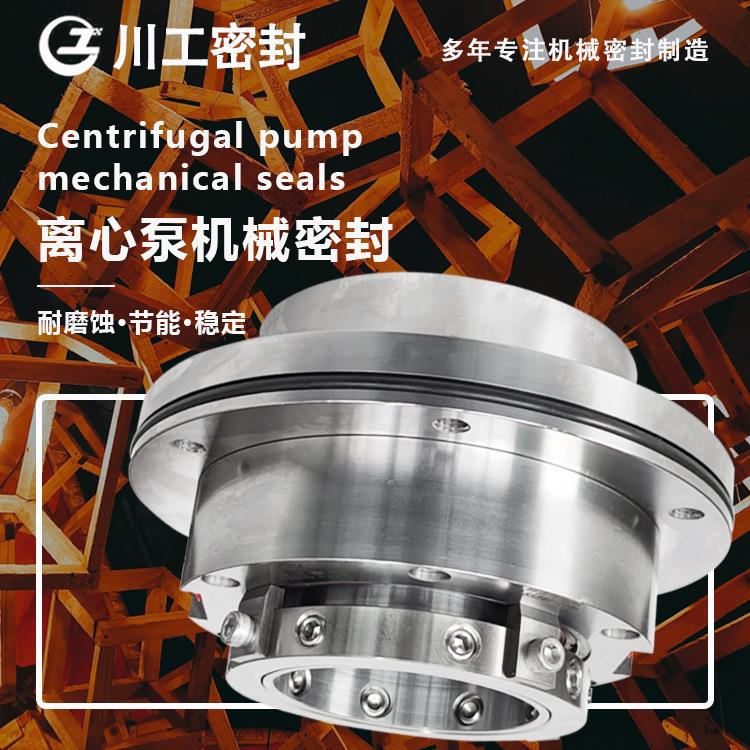 HA4108/71HA4105-DS1/175-M2-203 强制循环泵的机封多少钱一个