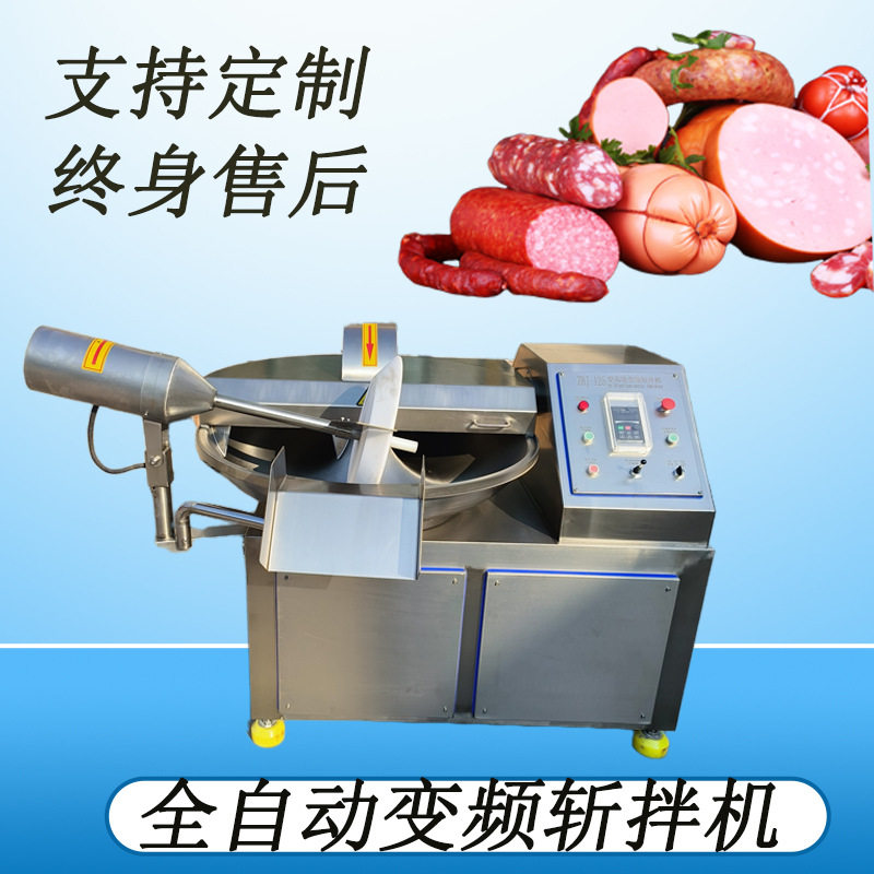 高速火腿斩拌机 食物切碎机 肉类蔬菜快速斩切机,清洗/食品/商业设备,斩拌机,淘宝优惠券,粉丝福利购,淘宝优惠卷