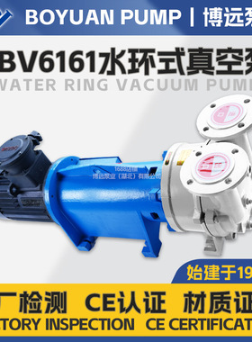 2BV6161防爆水环真空泵15kW不锈钢316耐腐蚀托架式工业抽真空设备