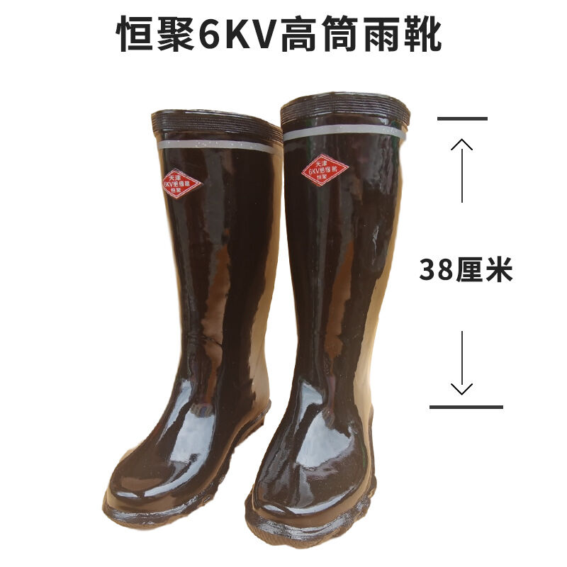 高压绝缘雨靴10/20kv长中高筒配电室橡胶防电工劳保专用水鞋（）6