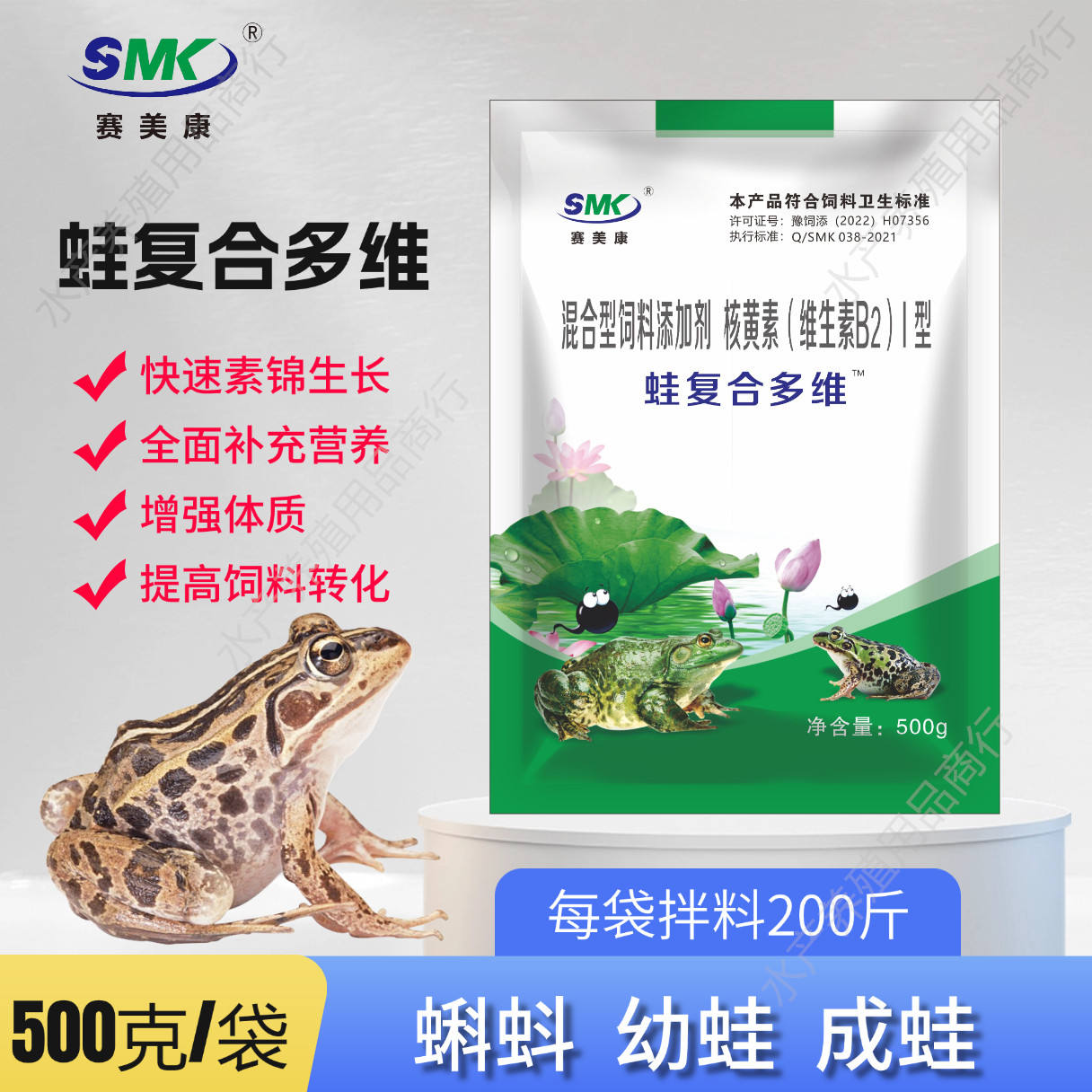 赛美康蛙专用复合多维催肥促生长