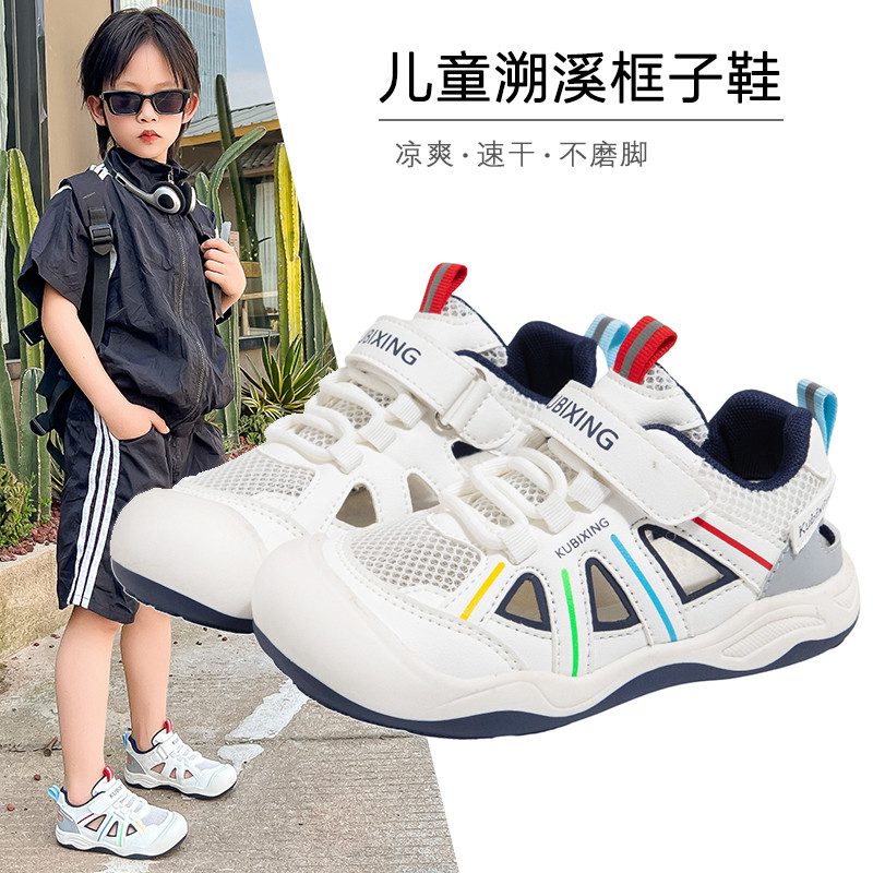 ABC Fans男童涉水鞋户外儿童溯溪框子鞋防滑男孩包头凉鞋2026夏季图片