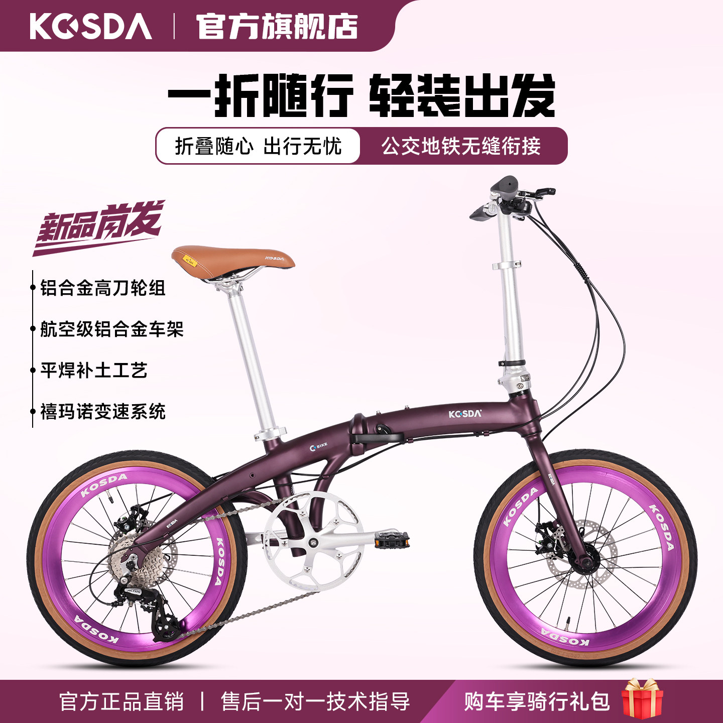 KOSDA 20寸kp10铝合金折叠自行车kp10超轻便携男女成人通勤折叠车