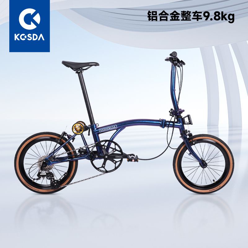 KOSDA国布8速便携式折叠自行车
