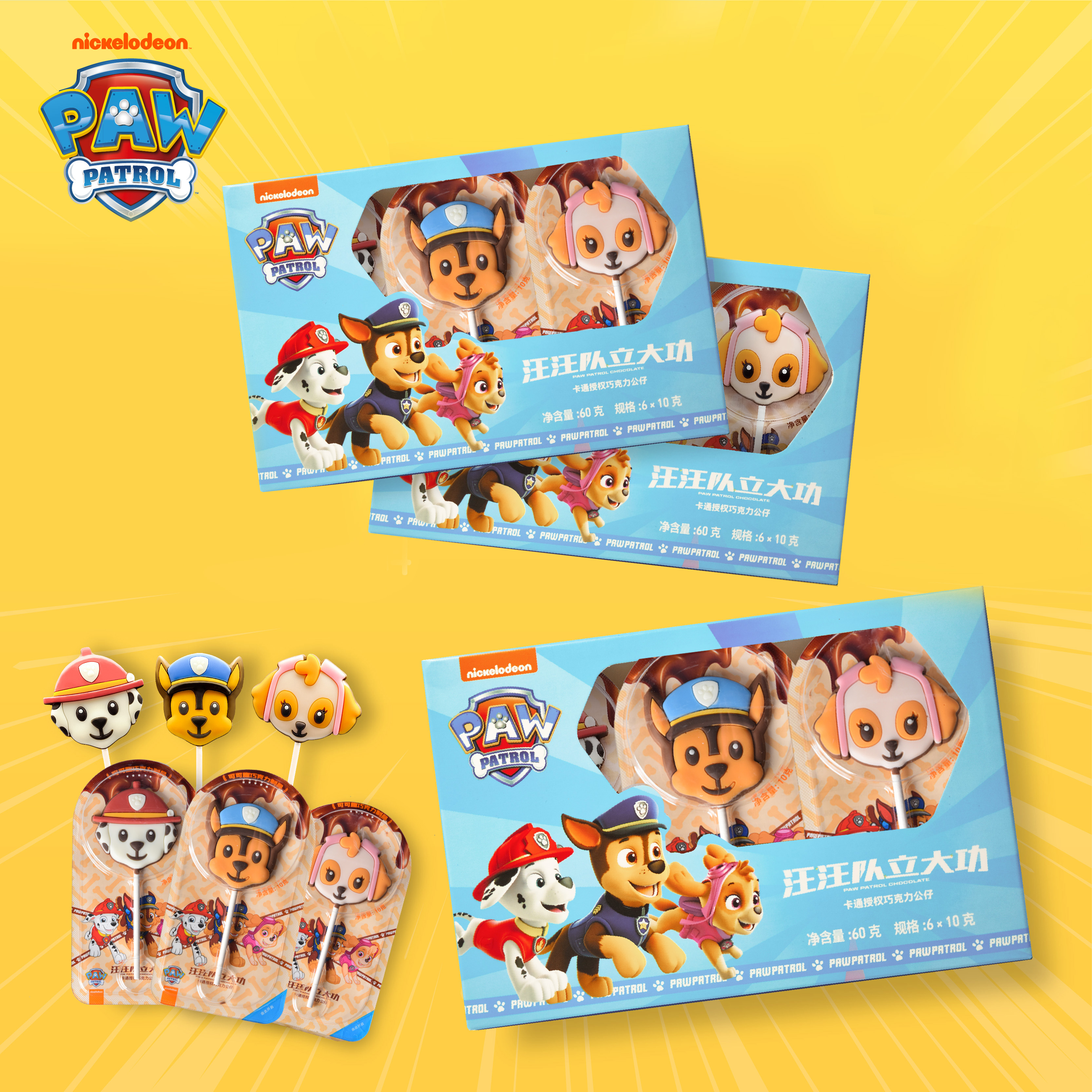 巧力美汪汪队巧克力棒棒零食糖果纯可可脂儿童节六一礼物卡通礼盒