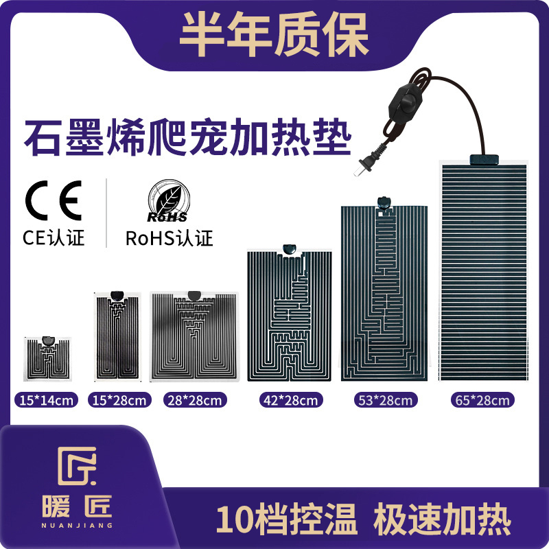 宠物加热毯带温度调节蛇蜘蛛陆龟豹纹捷角守宫蜥蜴爬宠爬虫加热垫