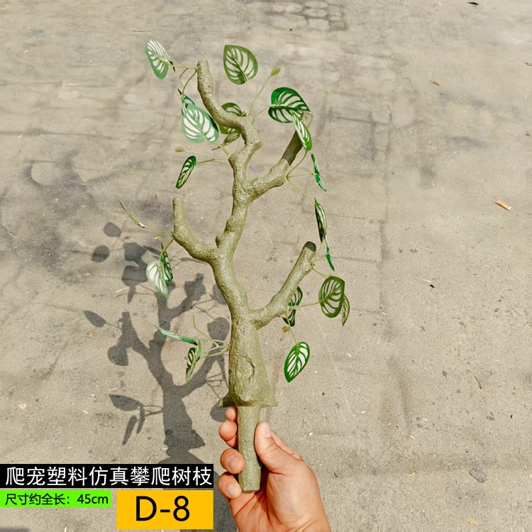 爬宠爬虫造景躲避物仿真植物晒台树蛙睫角守宫宠物蛇树栖吊床装饰