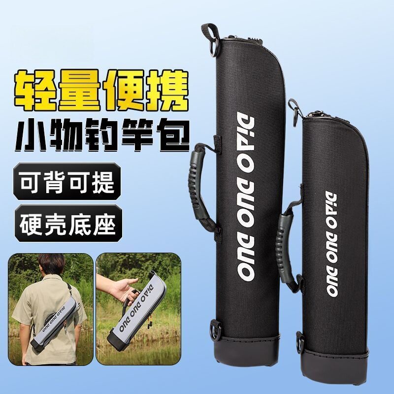 鱼竿包多功能防水硬壳小物钓收纳包便携路亚竿包小物钓收纳盒