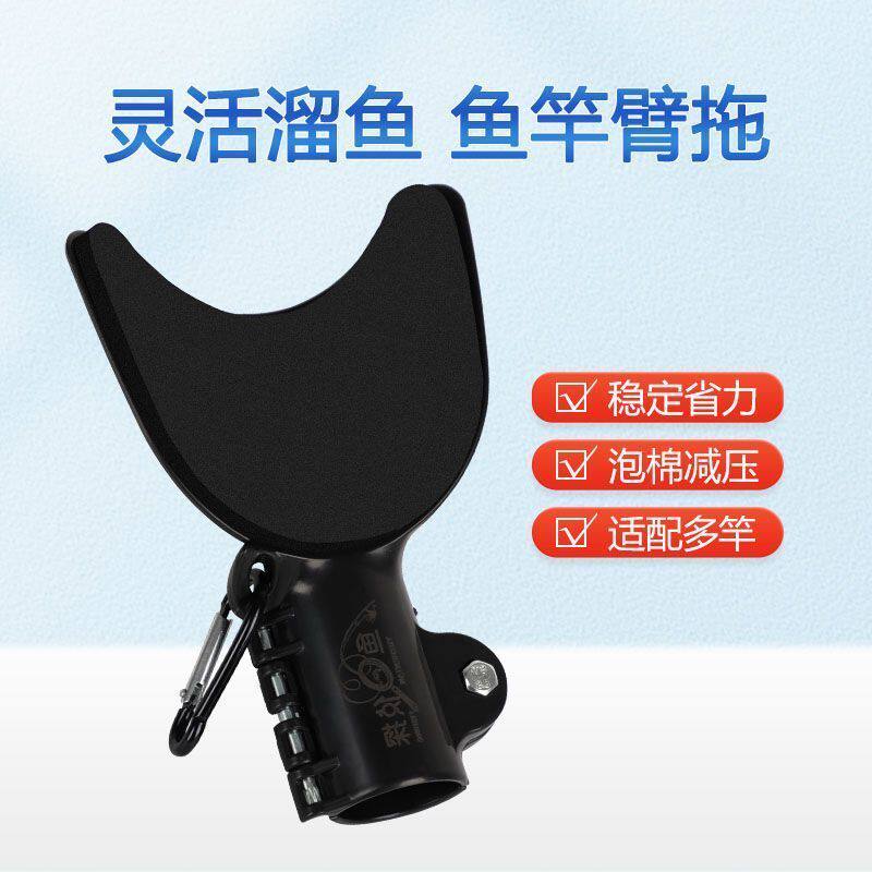 鱼竿臂托助力力托省力支架肘托杆托手杆臂抄网防滑托臂钓鱼配件