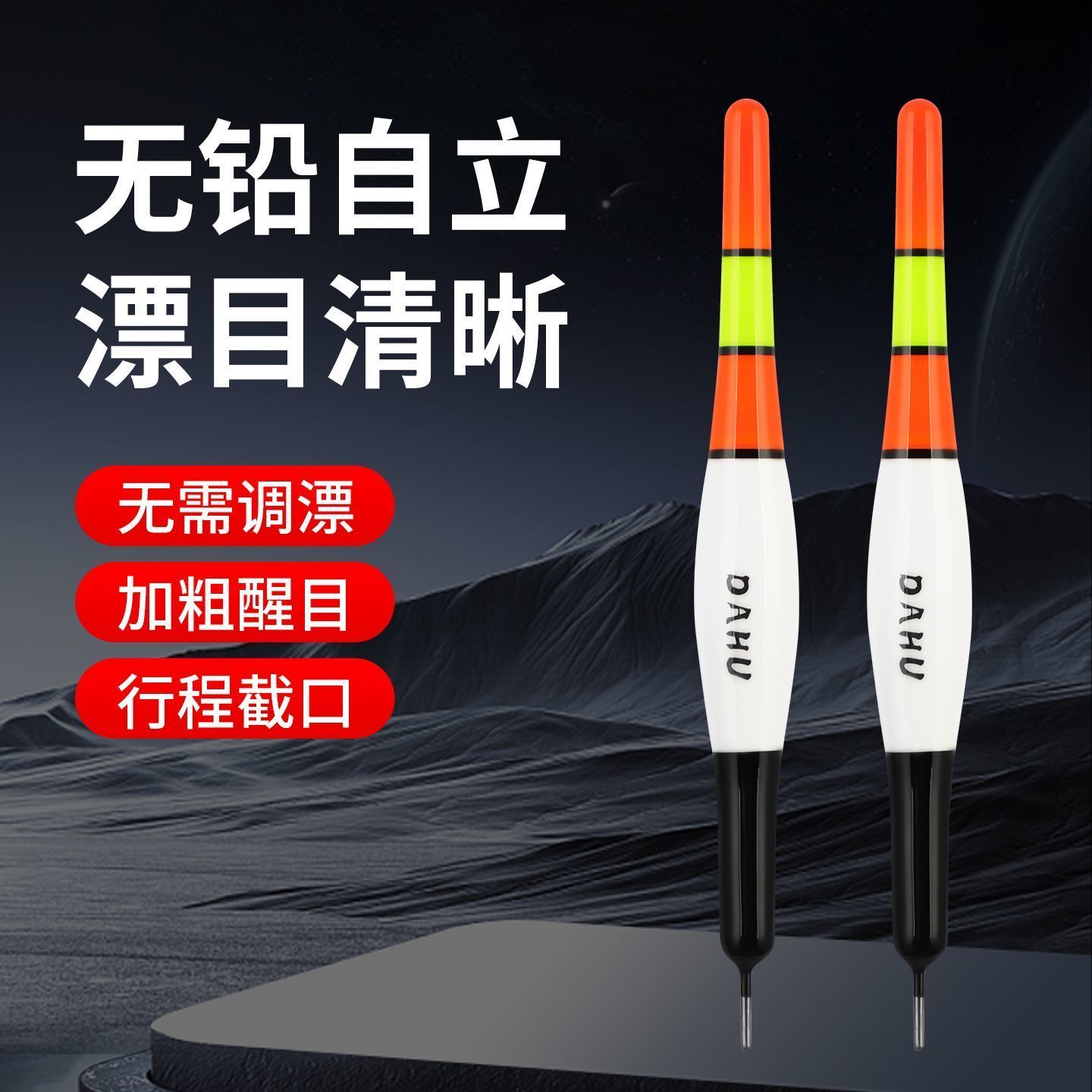 大物阿波浮漂淡水钓浮专用漂青鱼草鱼浮标矶钓远投无铅自立鱼漂