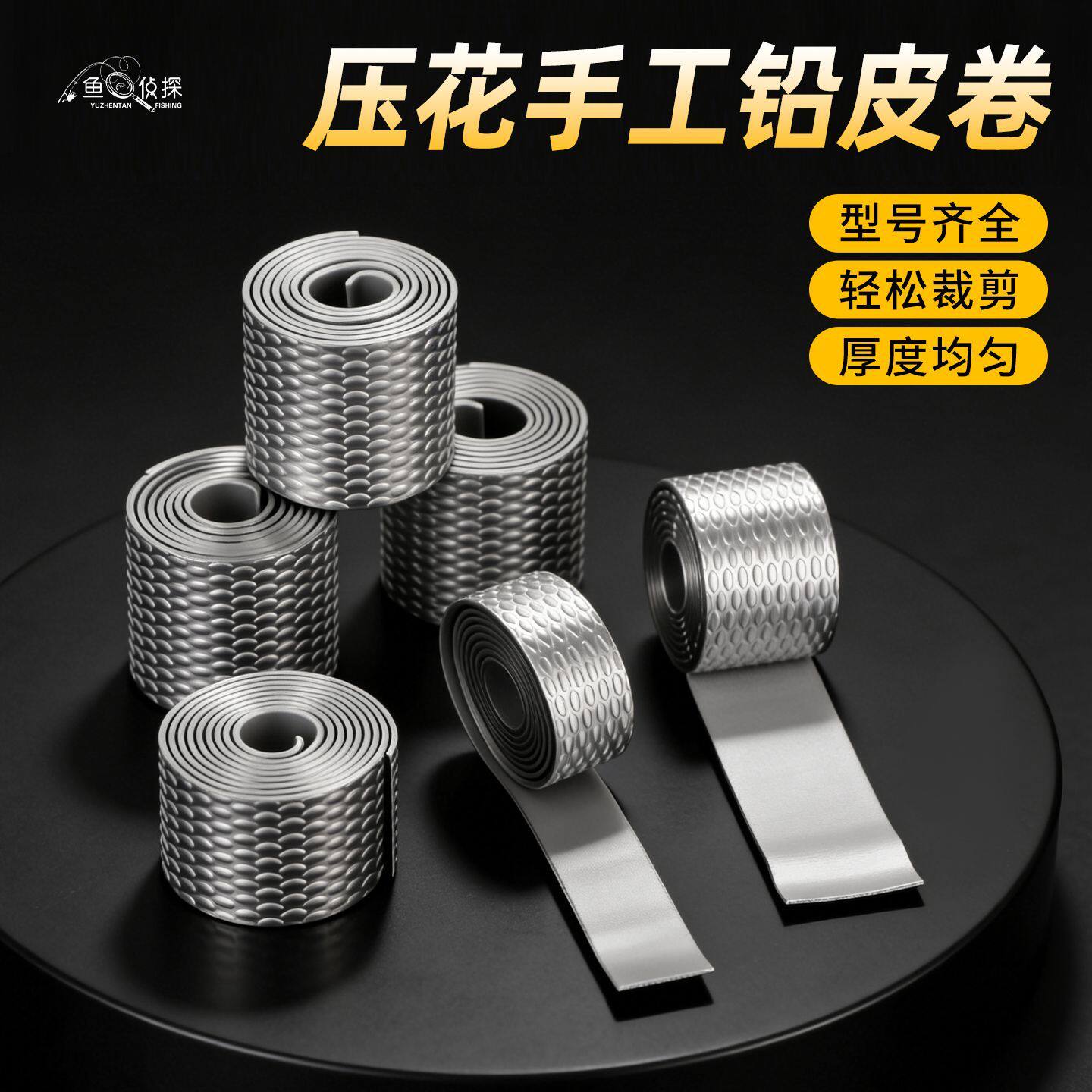 压花铅皮卷超硬钓鱼铅皮专用竞技纯铅皮加厚手工防炸快速铅坠散装
