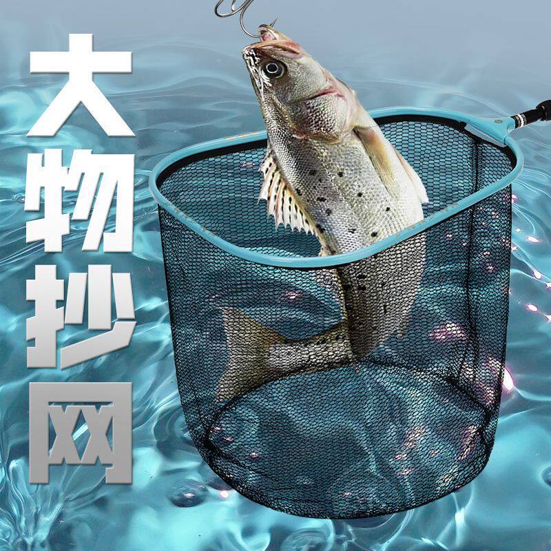 大物抄网头新款巨物专用涂胶防挂钩网兜钓鱼捞鱼网加深50-60cm