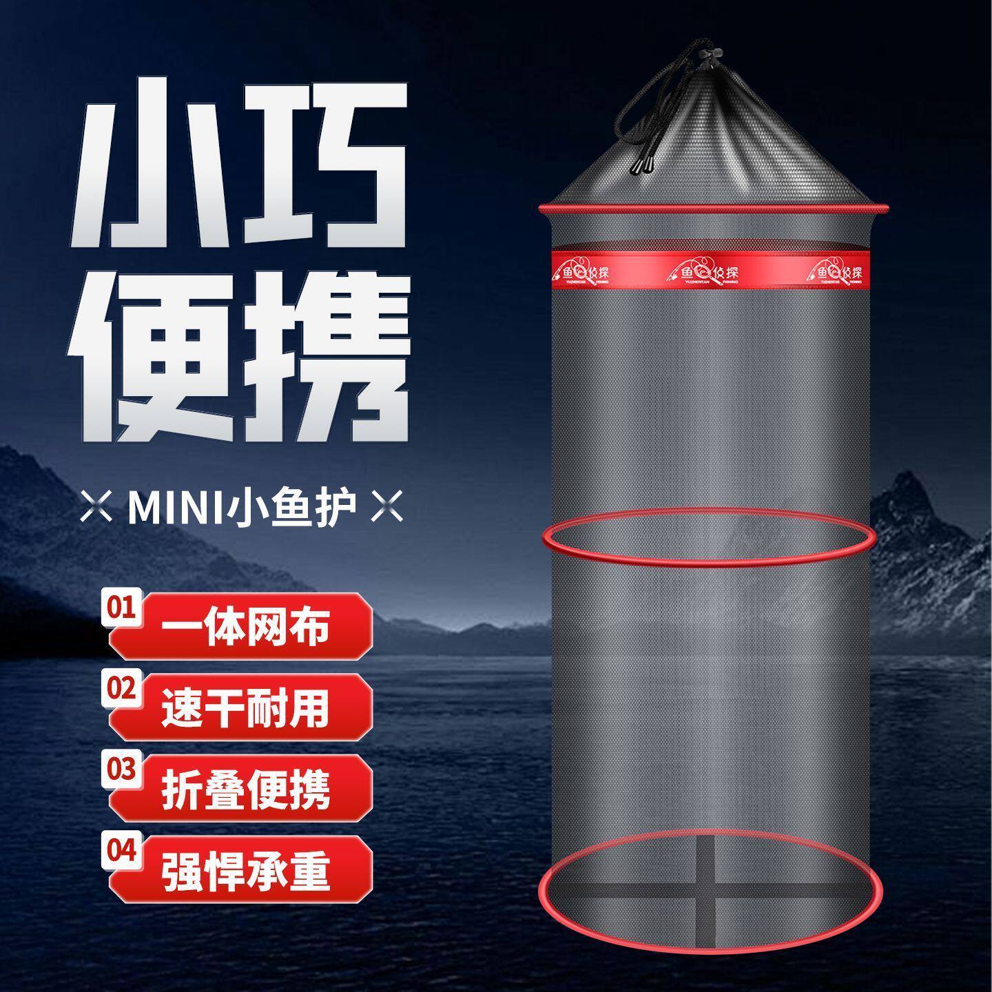 便携折叠小鱼护小型小眼装鱼网袋速干收纳袋防跳网兜小号鱼护鱼篓
