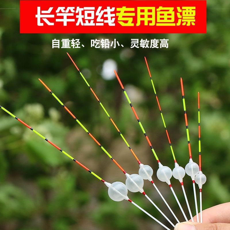 野钓吹泡鱼漂穿心漂机器泡漂