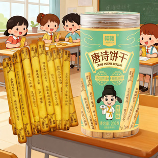 唐诗饼干黄油古诗无添加纯顿钙奶单独小包装上上签抽签牛奶薄脆