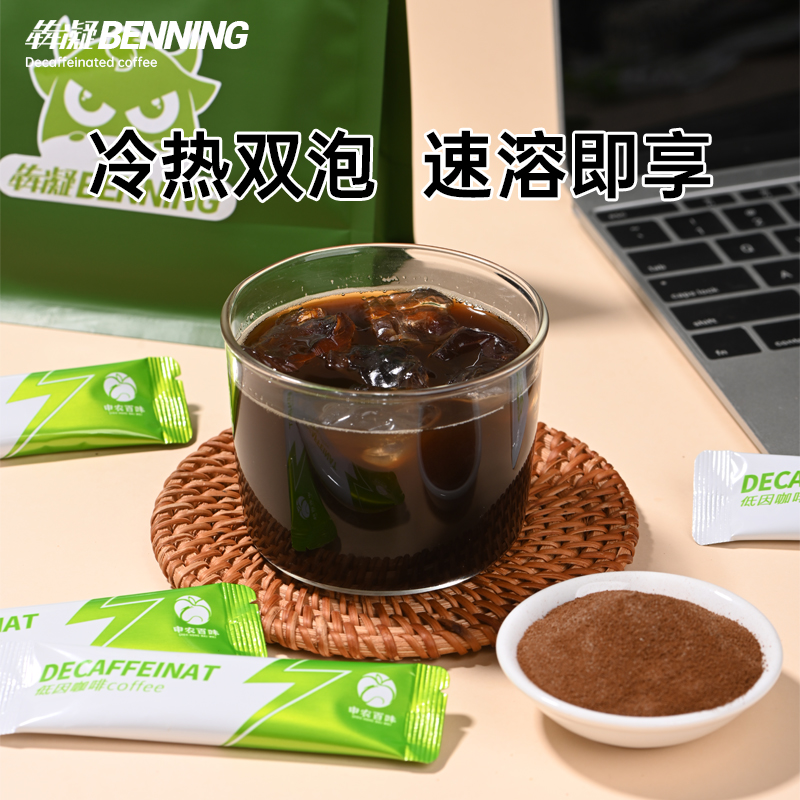 低咖啡因黑咖啡适合健身孕妇学生