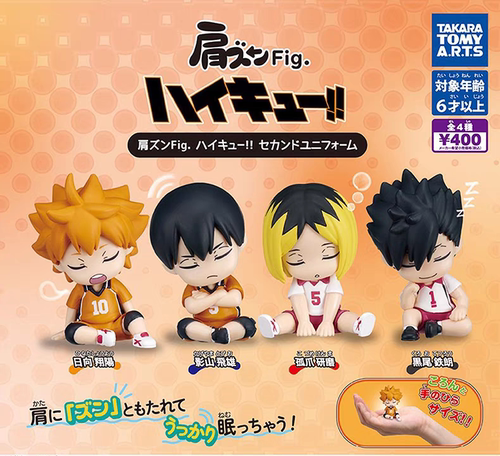 现货日版扭蛋 排球少年扭蛋肩靠肩睡眠公仔2异色版 研磨日向摆件