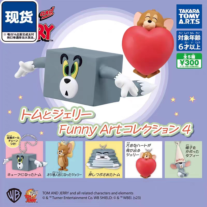 多美TOMY扭蛋猫和老鼠动画名场面搞笑造型4汤姆吊饰杰瑞桌面挂件