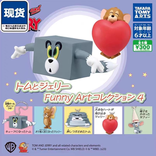 现货日版扭蛋猫和老鼠动画名场面搞笑造型4汤姆吊饰杰瑞桌面挂件