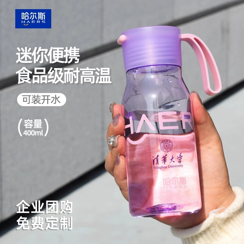 夏季水杯小巧便携食品级材质