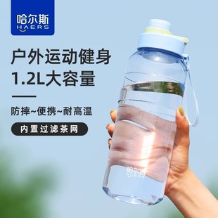 塑料耐高温太空杯2025新款 哈尔斯运动水杯高颜值男女学生便携夏季