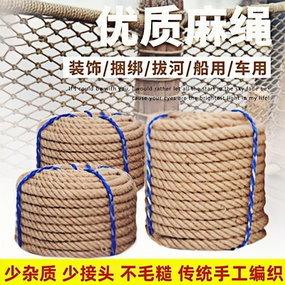麻绳粗绳子手工编织线装